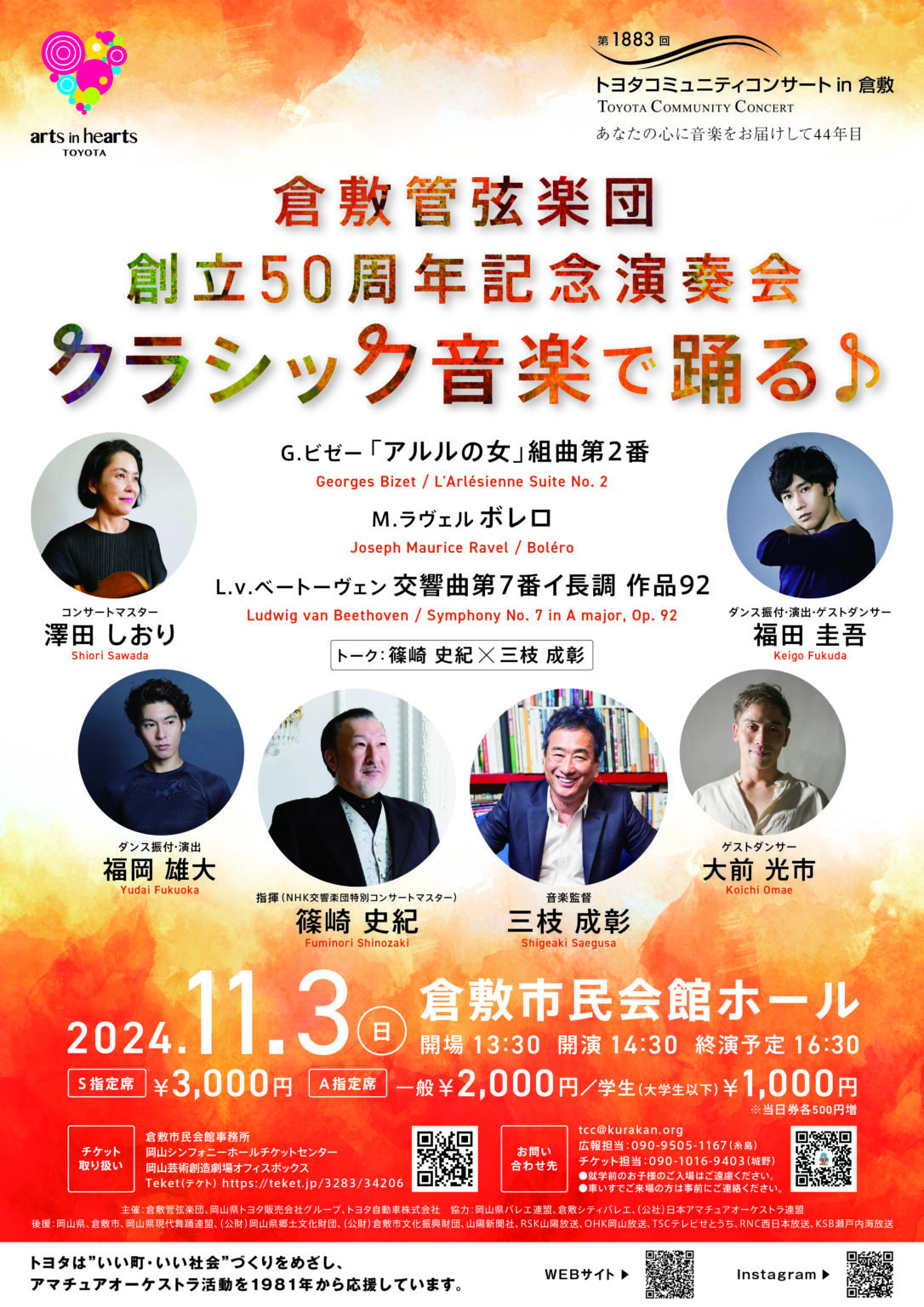 🎭 구라시키시 예술문화관 (구라시키시 게이분칸) 이미지 9